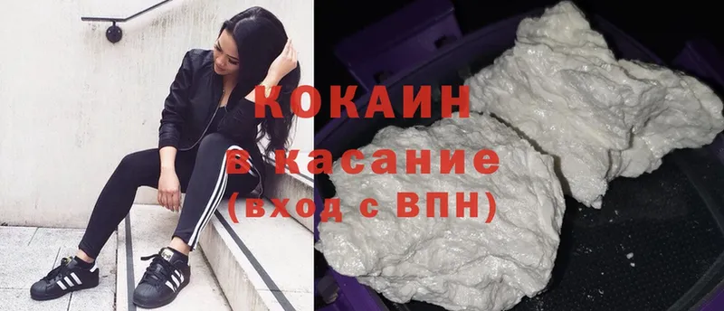 Cocaine Эквадор  Подольск 