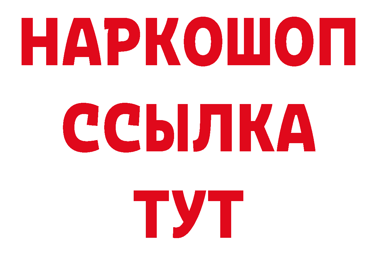 Бутират бутик рабочий сайт дарк нет мега Подольск