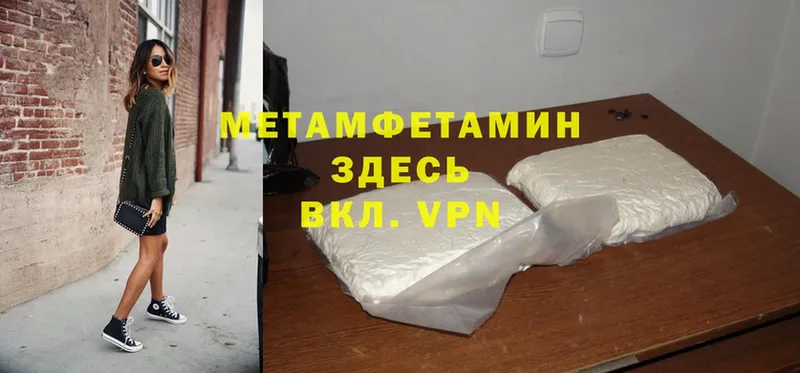 МЕТАМФЕТАМИН Methamphetamine  купить  цена  Подольск 