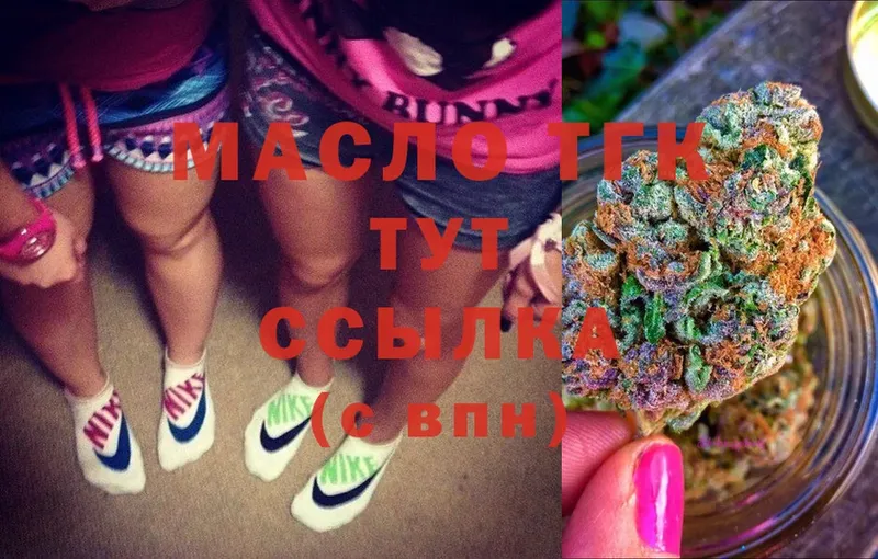 ТГК THC oil  Подольск 